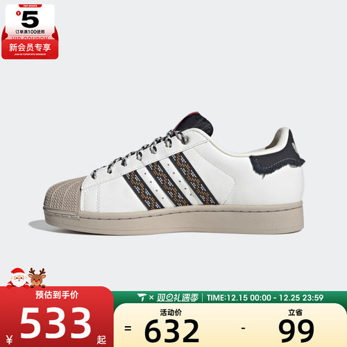 adidas阿迪达斯三叶草男女贝壳头SUPERSTAR II运动休闲板鞋JQ8722