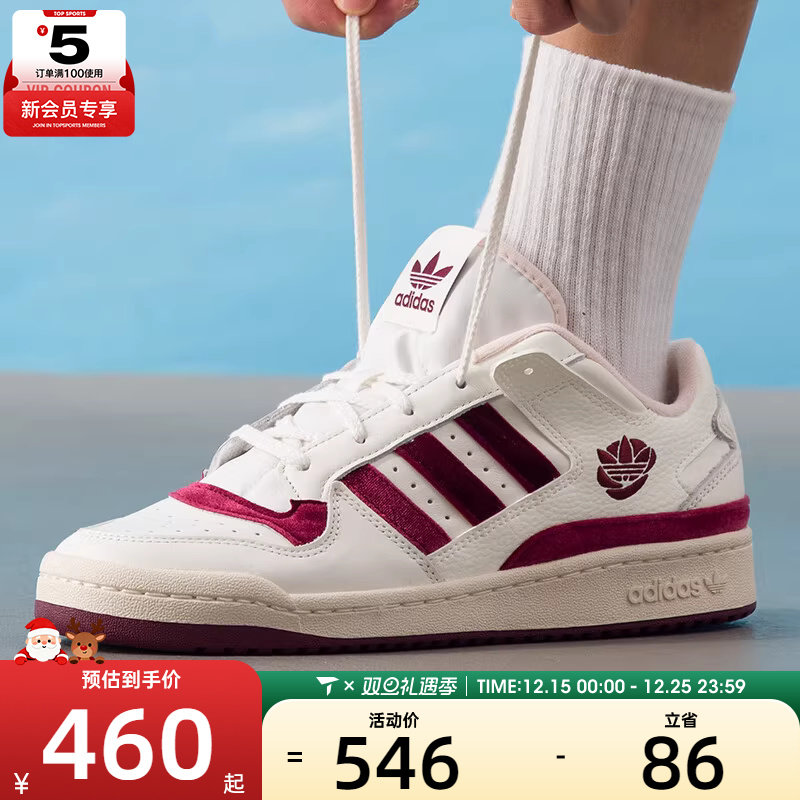 adidas阿迪达斯三叶草男女FORUM时尚百搭休闲低帮运动板鞋KJ6982