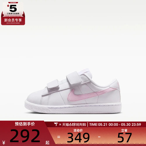 NIKE耐克小童TENNIS CLASSIC ALT (BP)运动休闲鞋IO4385-102