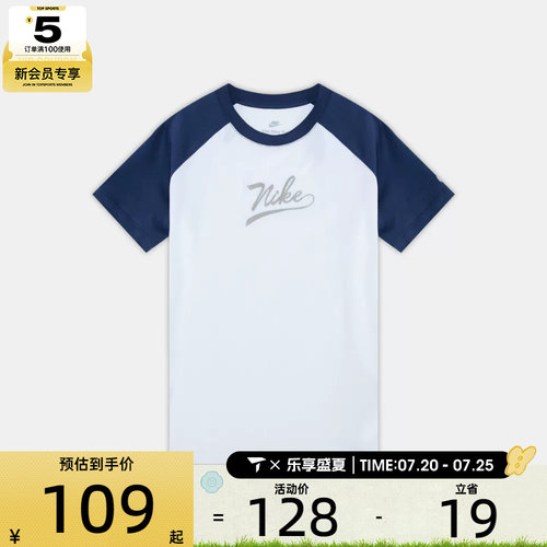 NIKE耐克儿童K NSW TEE RAGLAN SCRIPT运动休闲短袖T恤II0293-410