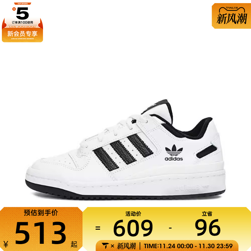 adidasOriginals阿迪三