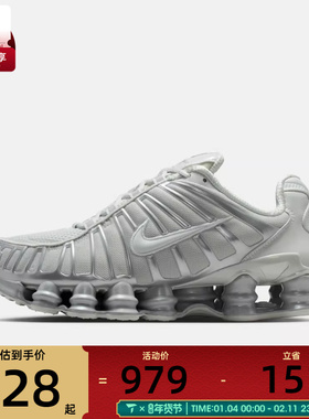 NIKE耐克女子W SHOX TL运动休闲鞋IB1087-002