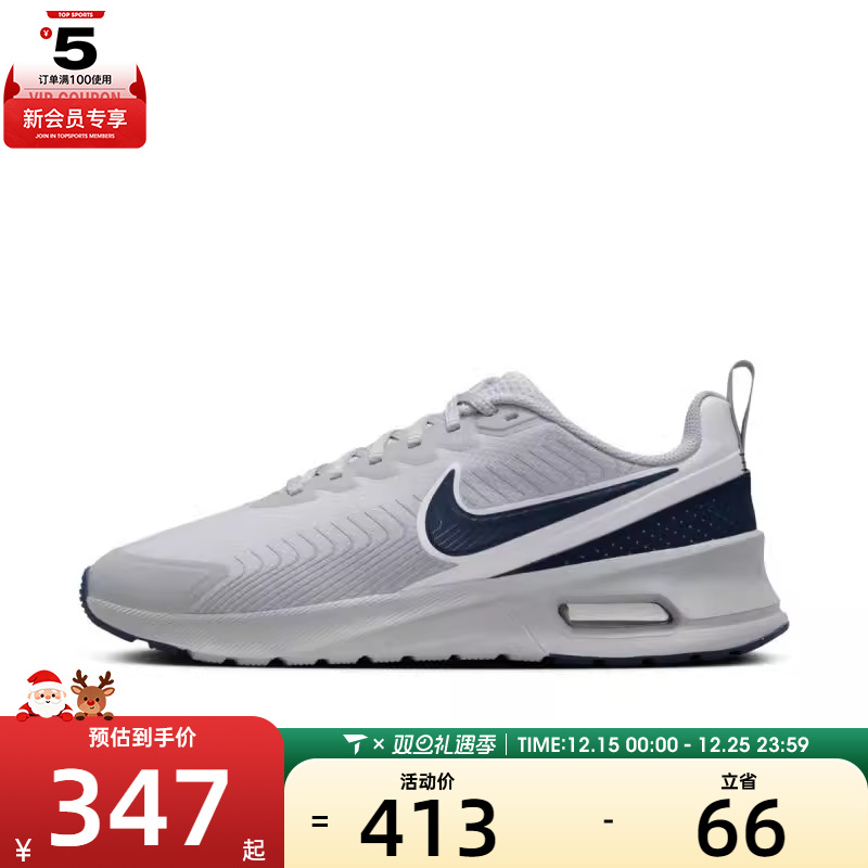 NIKE耐克男子NIKE AIR MAX NUAXIS运动休闲鞋FD4329-003