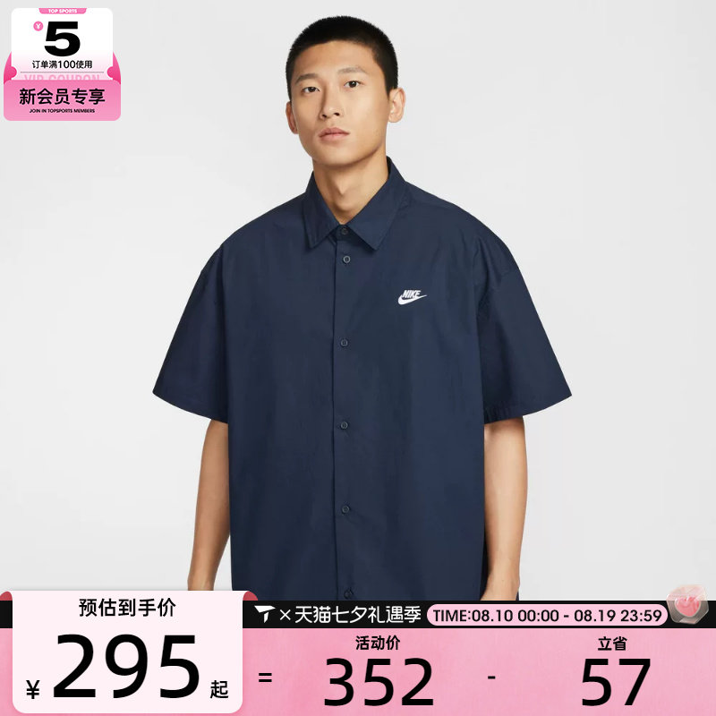 NIKE耐克男子运动宽松简约休闲短袖纽扣衬衫HJ2027-451
