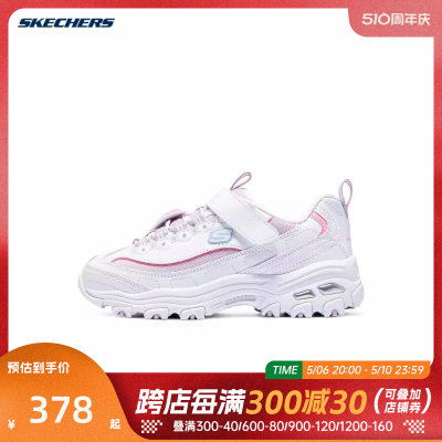 SKECHERS斯凯奇2023女大童SKECHERS GIRLS 魔术贴老爹鞋DLITES303