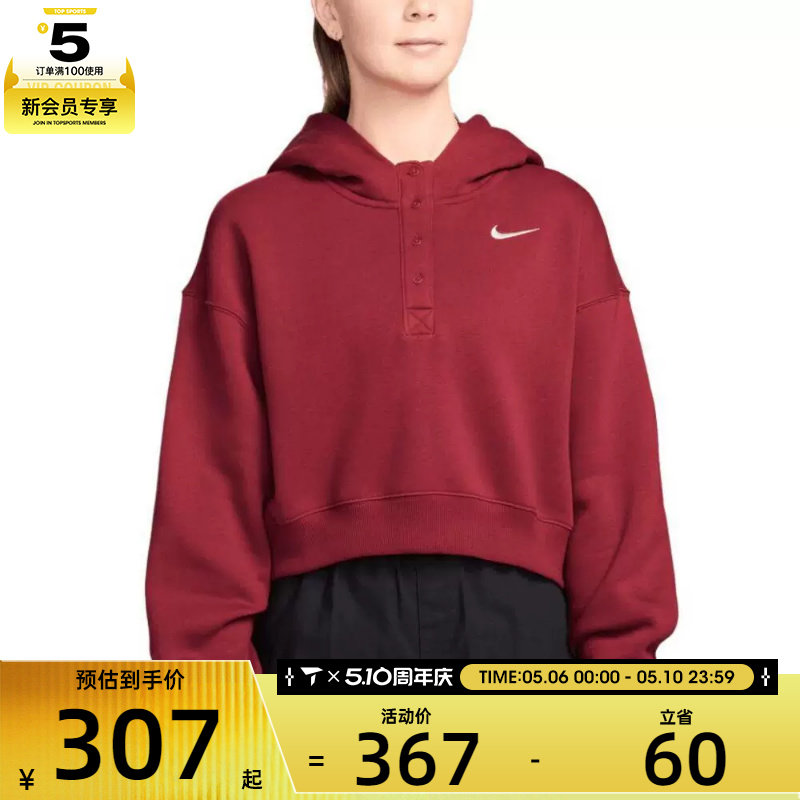 马年系列丨NIKE耐克女子NSW PHNX运动休闲套头衫卫衣IF0259-613