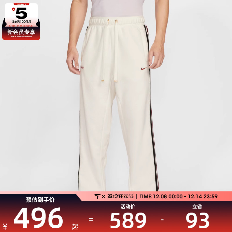 NIKE耐克男子篮球运动训练休闲直筒长裤HV3491-133