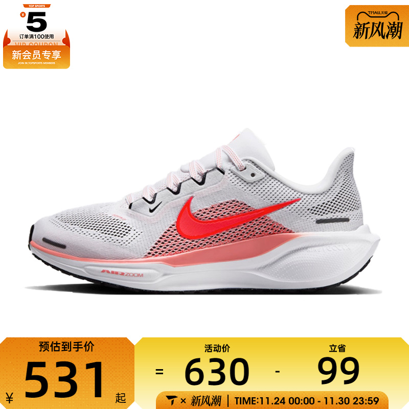 NIKE耐克女子W AIR ZOOM PEGASUS 41运动训练跑步鞋FD2723-109