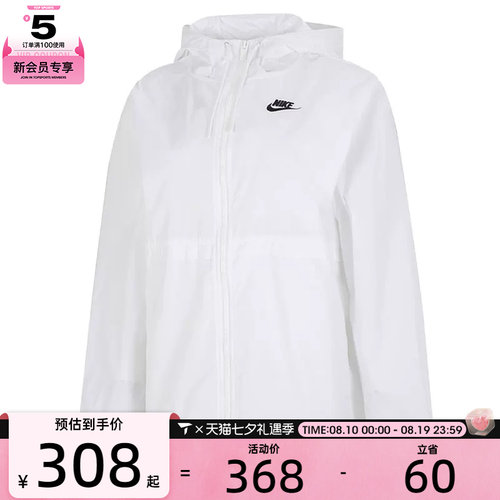 NIKE耐克女子ASWNSWESSNTLRPLWVN运动健身夹克外套DM6180-100
