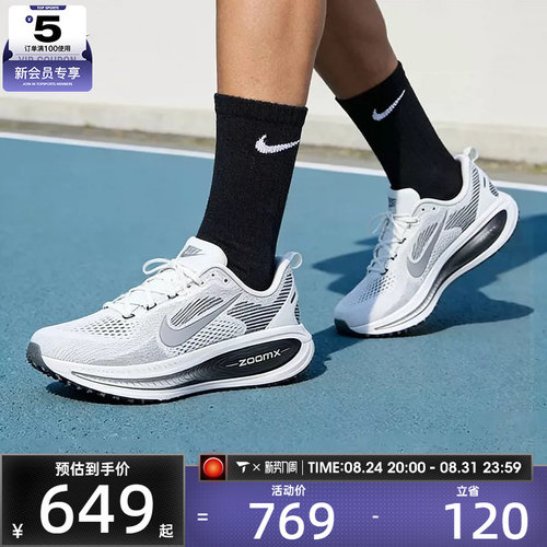 NIKE耐克男子VOMERO 18日常健身运动训练跑步鞋II7189-100