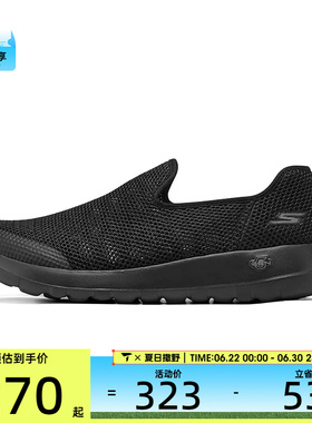 SKECHERS斯凯奇男子GO WALK MAX一脚蹬运动休闲鞋216700-BBK