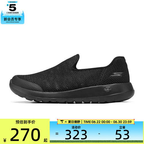 SKECHERS斯凯奇男子GO WALK MAX一脚蹬运动休闲鞋216700-BBK