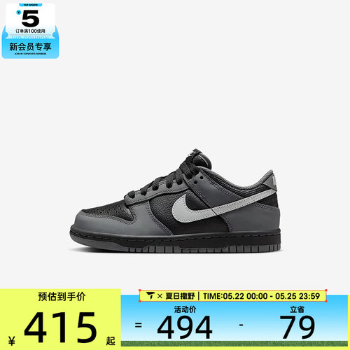 NIKE耐克大童DUNK复古运动鞋休闲鞋板鞋IM6028-010