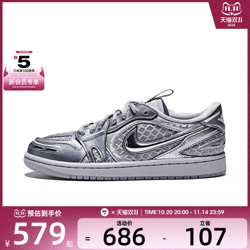 NIKE耐克女子AIR JORDAN 1金属感运动休闲篮球鞋HQ2186-002