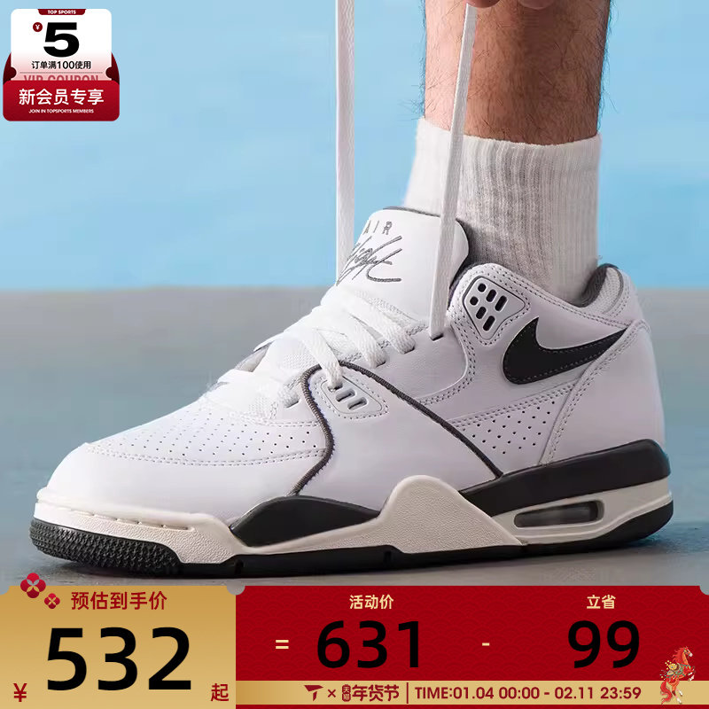 NIKE耐克男子AIR FLIGHT '89黑白复古低帮运动篮球鞋HJ4484-101