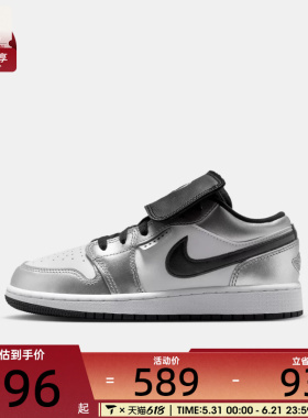 NIKE耐克大童AIR JORDAN 1 LOW SE BG运动训练篮球鞋IR2310-100