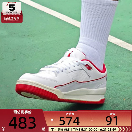 马年系列丨NIKE耐克男子JORDAN FLIGHT白红运动篮球鞋HF3255-106