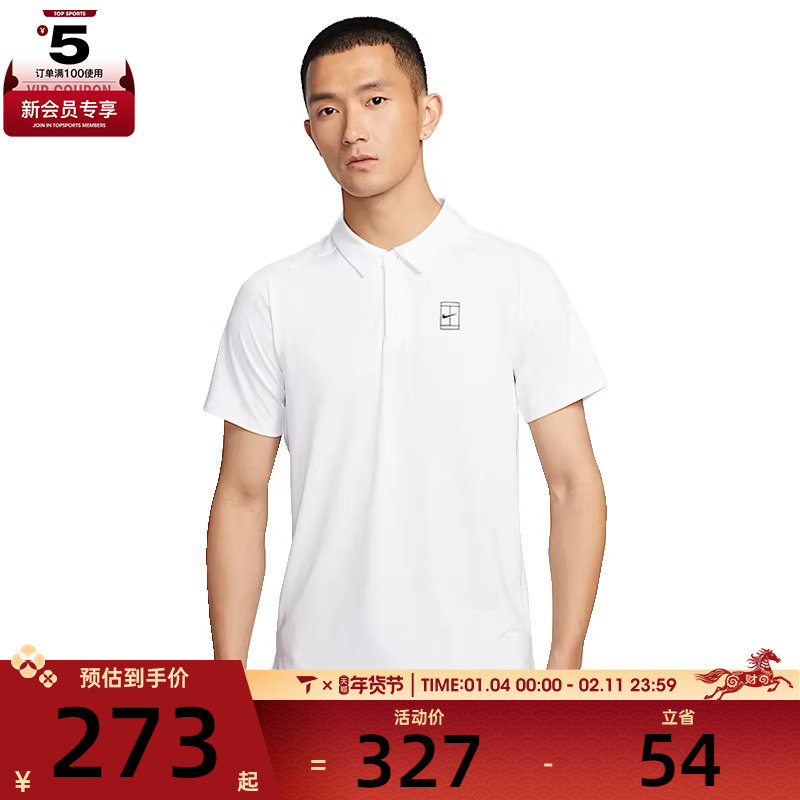 NIKE耐克男子运动休闲短袖T恤FZ6908-100,运动服/休闲服装,运动T恤,淘宝优惠券,粉丝福利购,淘宝优惠卷