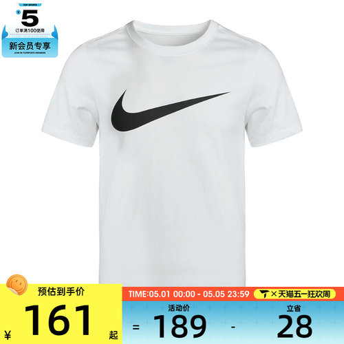 滔搏丨耐克男经典SWOOSH勾子短袖运动T恤DC5095-100 - 封面