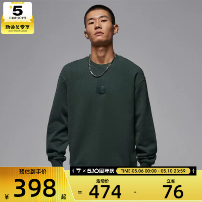 NIKE耐克男子jordan运动休闲宽松圆领套头衫卫衣FV7260-316