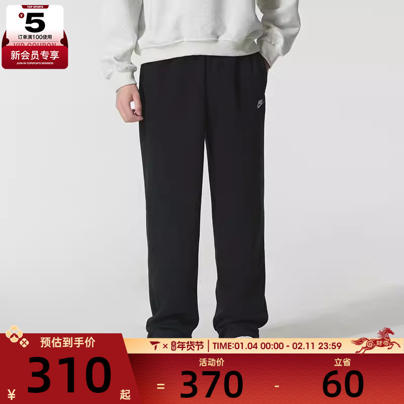 NIKE耐克男子黑色运动训练休闲针织直筒长裤IF0489-010,运动服/休闲服装,运动长裤,淘宝优惠券,粉丝福利购,淘宝优惠卷