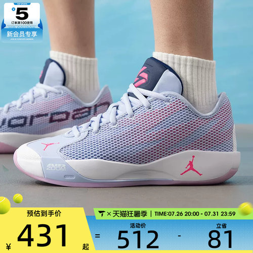 NIKE耐克男子JORDAN LUKA实战比赛运动训练篮球鞋IF1611-500