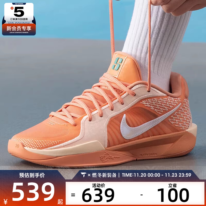 NIKE耐克女子SABRINA 2 EP萨布丽娜场上实战运动篮球鞋FZ1517-801