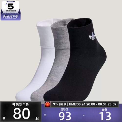 adidas阿迪达斯三叶草男女ORI ANK SOCK 3P休闲袜子JP1271