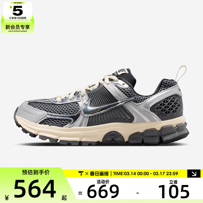 NIKE耐克大童迈柔VOMERO 5复古运动鞋老爹鞋跑步鞋IM9467-002