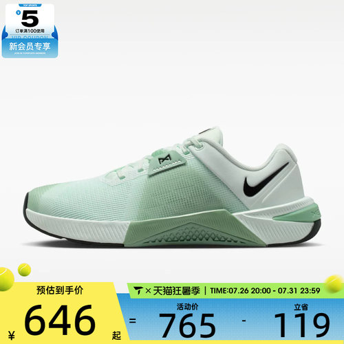 NIKE耐克女子METCON 10户外休闲鞋运动健身训练鞋HQ2620-301