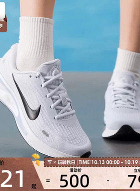 滔搏丨NIKE耐克女子 JOURNEY时尚潮流健身运动跑步鞋FJ7765-009