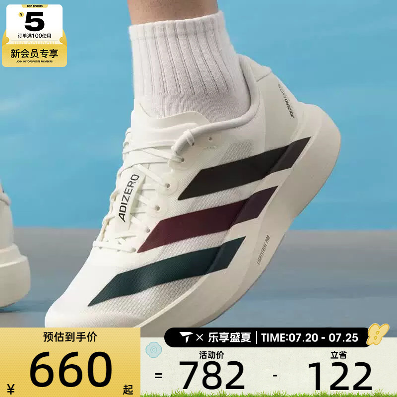 滔搏丨adidas阿迪达斯男子adizero Evo运动健身训练跑步鞋KI9542