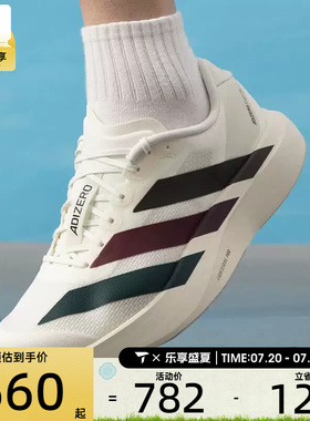 滔搏丨adidas阿迪达斯男子adizero Evo运动健身训练跑步鞋KI9542