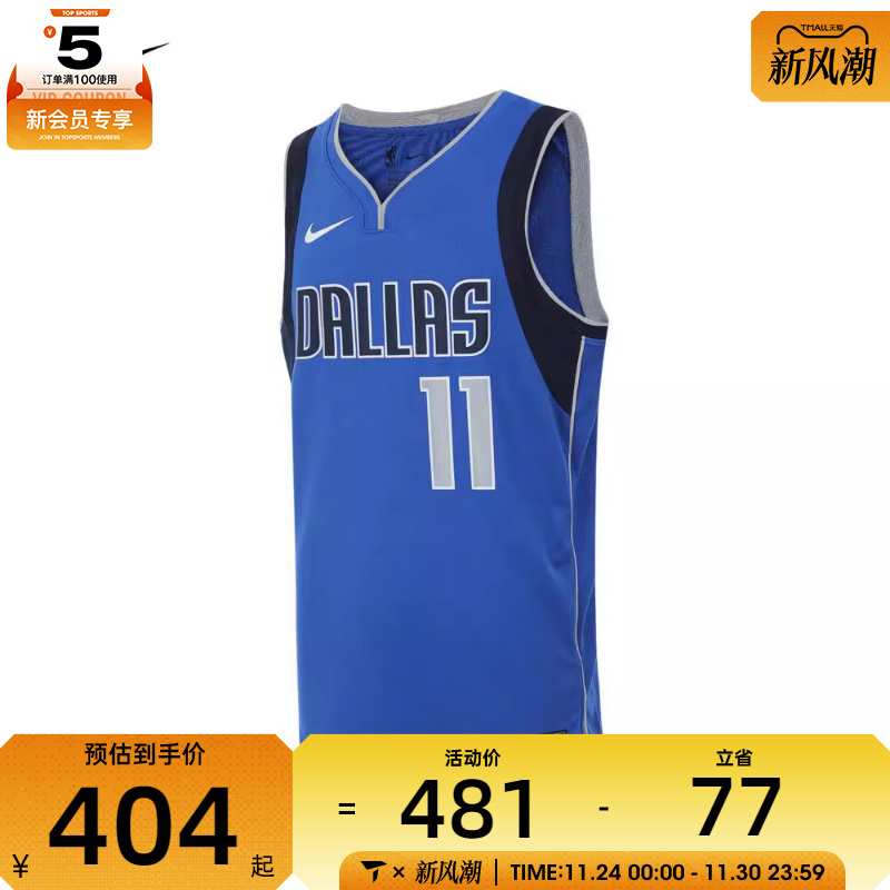 NIKE耐克男子DAL MNK DF SWGMN JSY ICN 22运动背心DN2002-485