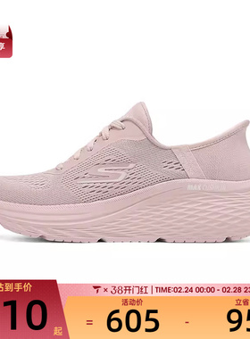 SKECHERS斯凯奇女子CUSHIONING ELITE运动休闲鞋129642-LTMV