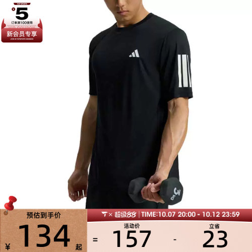 adidas阿迪达斯男子黑色健身服三条纹运动跑步短袖T恤KU8726