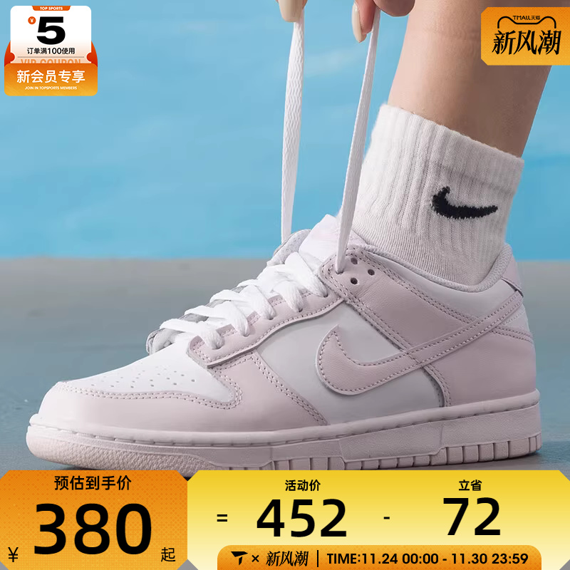 NIKE耐克大童DUNK粉白色时尚潮流低帮板鞋休闲鞋FB9109-128