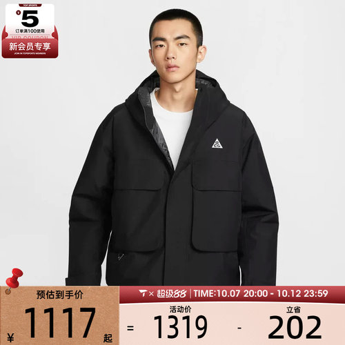 NIKE耐克男子ACG SF PRMLFT SKL运动训练健身舒适外套FV8682-010