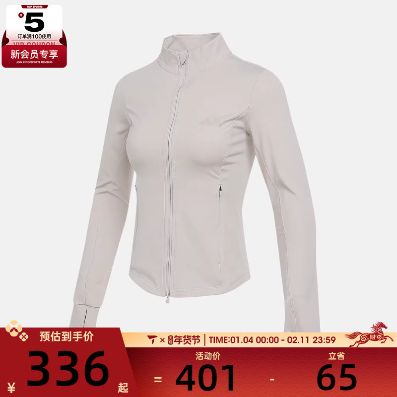 adidas阿迪达斯女子运动训练休闲修身立领夹克外套KF2665,运动服/休闲服装,运动茄克/外套,淘宝优惠券,粉丝福利购,淘宝优惠卷