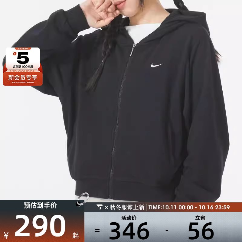 NIKE耐克女子连帽宽松运动健身夹克针织外套FN2420-010