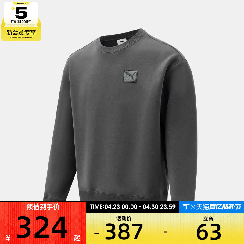 puma彪马男子PRIME ESS运动休闲套头衫卫衣63570744