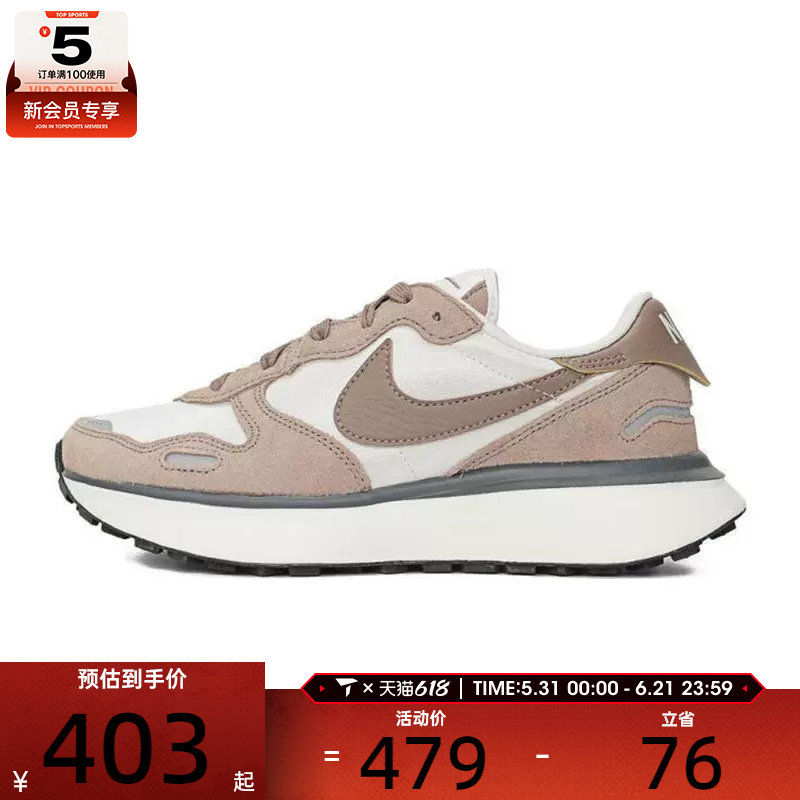 NIKE耐克女子W NIKE PHOENIX WAFFLE运动休闲鞋FD2196-005