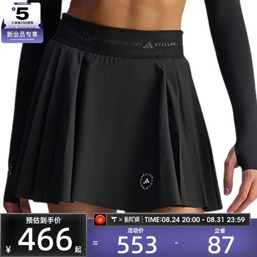 adidas阿迪达斯女子aSMC PLTD SKORT运动休闲半身裙JX4330