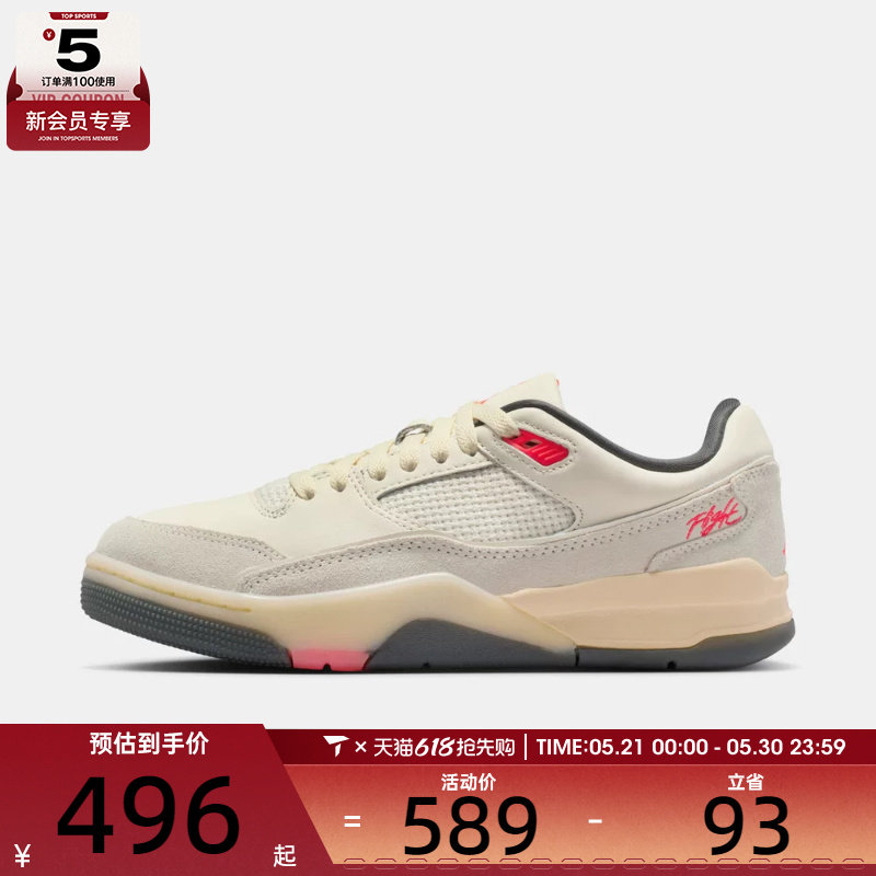 NIKE耐克女子JORDAN FLIGHT COURT运动鞋休闲鞋FZ9854-108