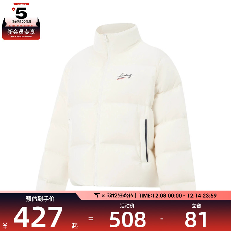 LI-NING李宁女子运动休闲羽绒服AYMV236-1