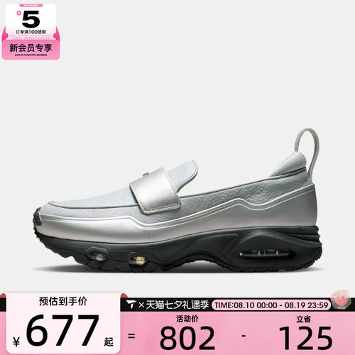 NIKE耐克女子W NIKE AIR MAX PHENOMENA运动休闲鞋IV4690-099