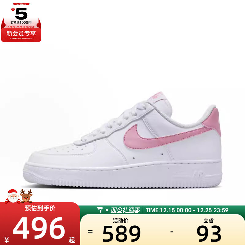 NIKE耐克女子AIR FORCE 1 '07 NEXT NATURE运动休闲鞋DC9486-111