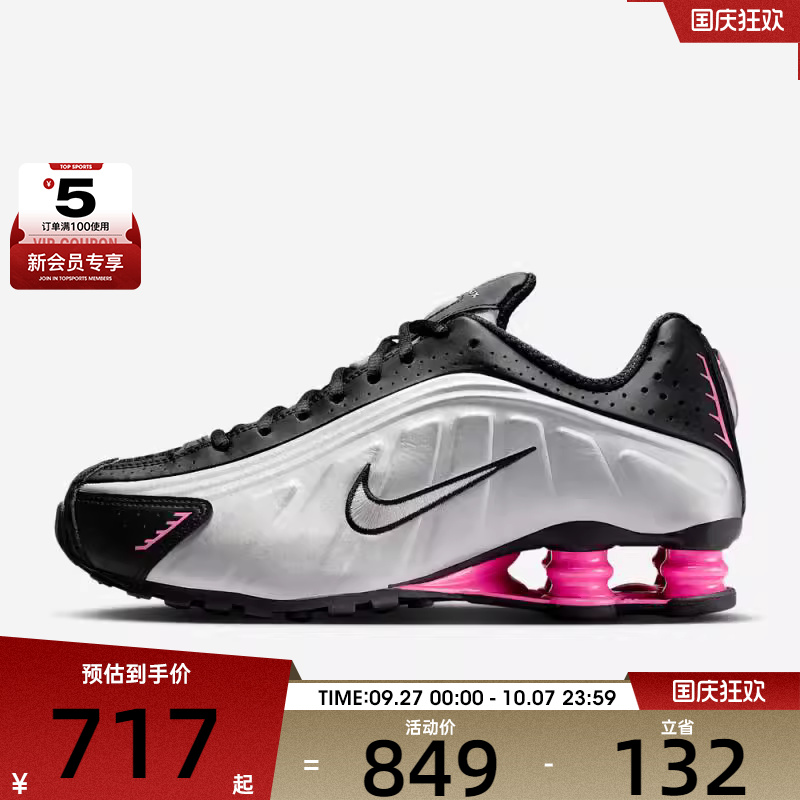 NIKE耐克女子SHOX R4气柱缓震运动鞋跑步鞋AR3565-012