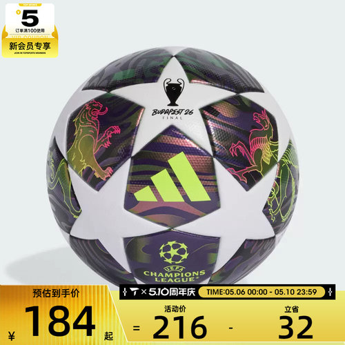 adidas阿迪达斯男女UCL LGE F运动足球JX9095