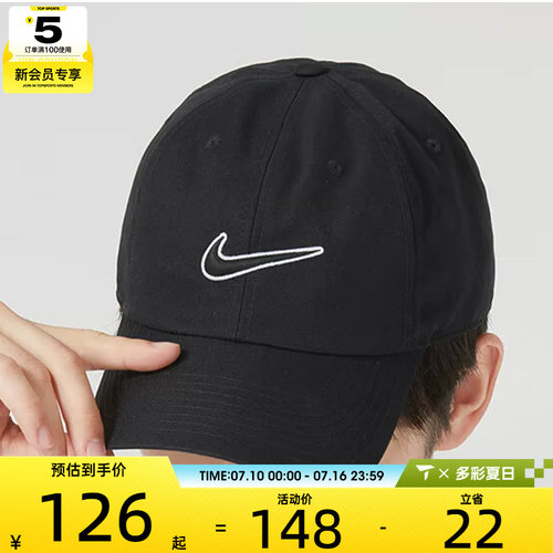 耐克nike男女运动帽时尚